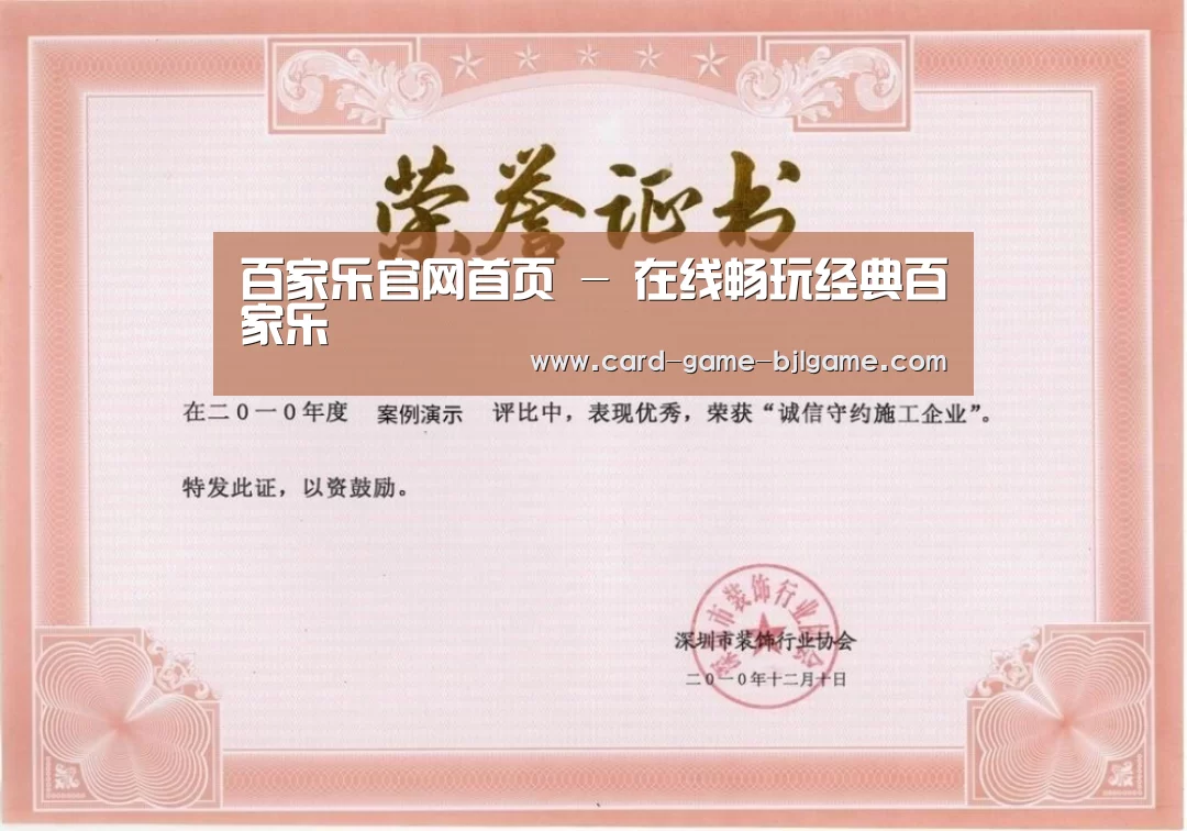荣誉证书二(图1)