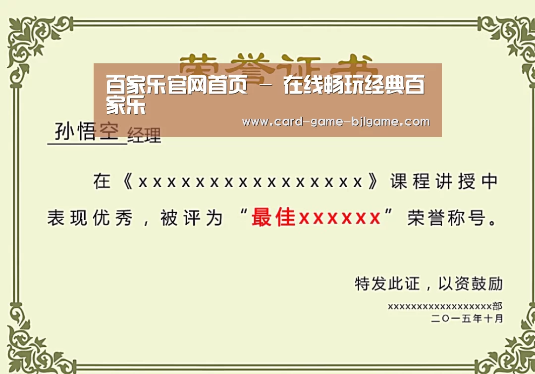 荣誉证书一