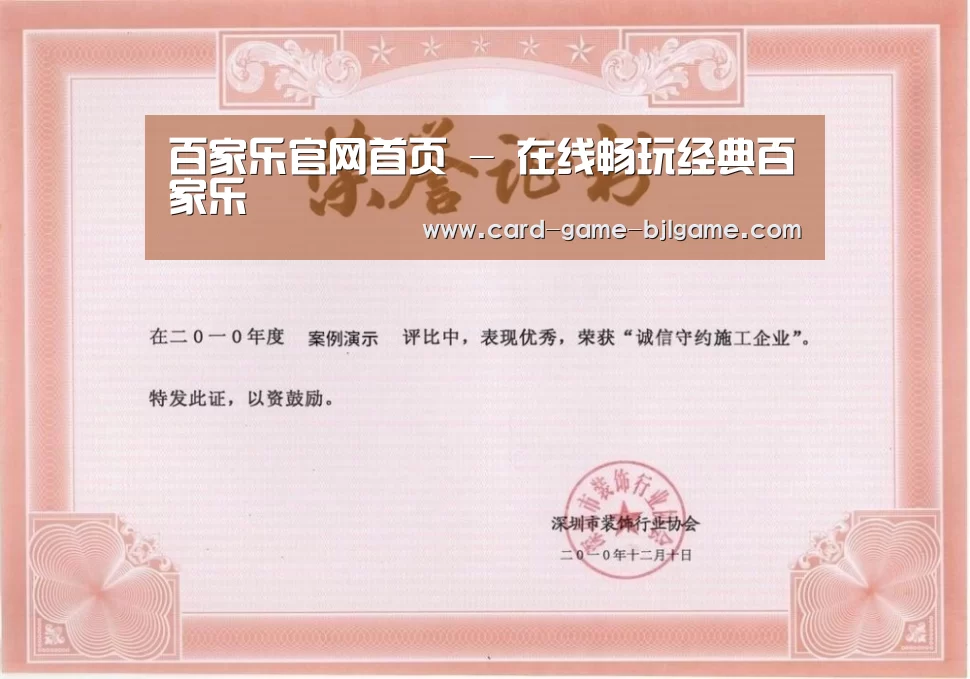 荣誉证书二