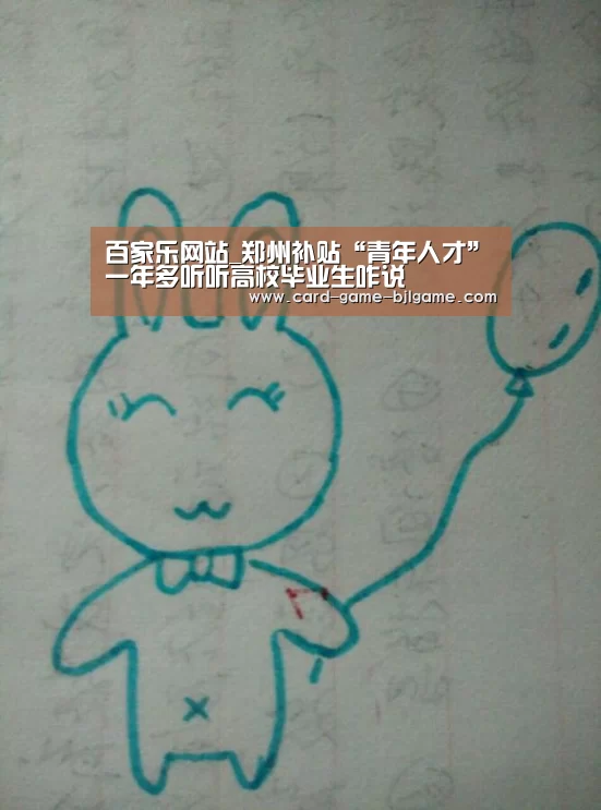 澳门百家乐